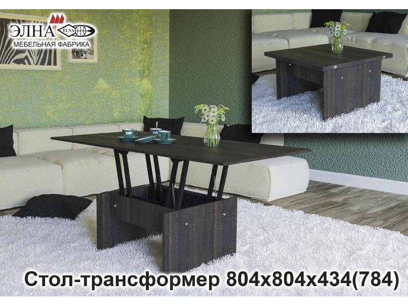 стол трансформер в Таганроге
