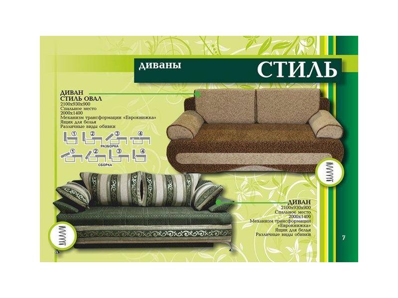 диван прямой стиль в Таганроге