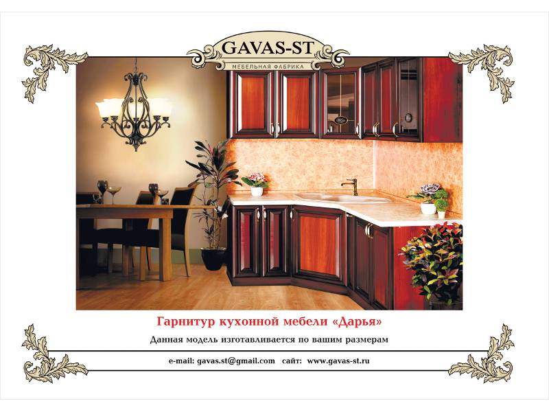 кухонный гарнитур дарья в Таганроге