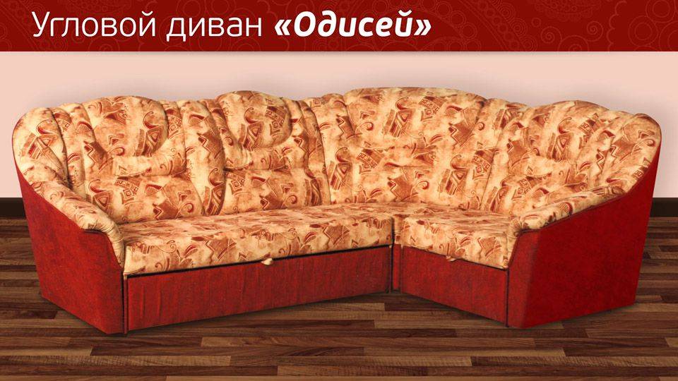 угловой диван одиссей в Таганроге