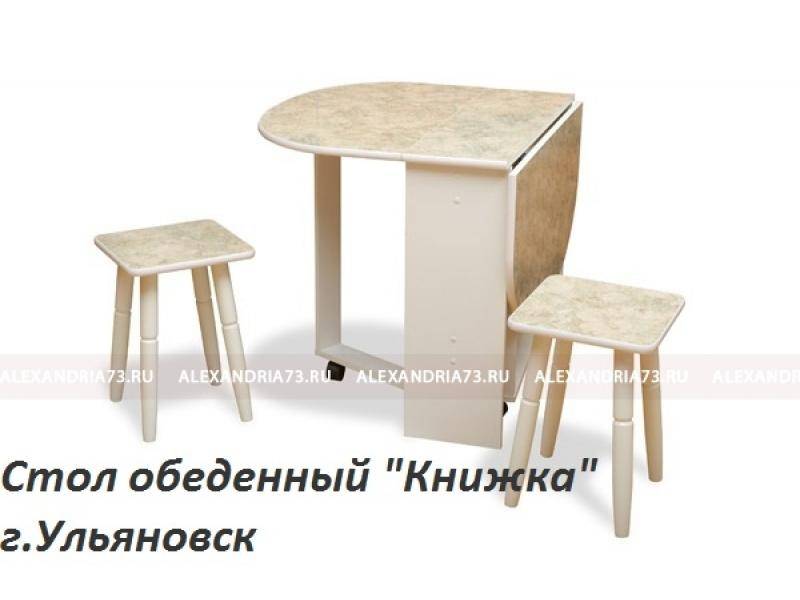 стол обеденный книжка в Таганроге