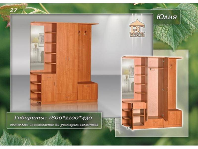 прихожая юлия в Таганроге