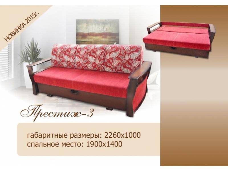 диван прямой престиж 3 в Таганроге