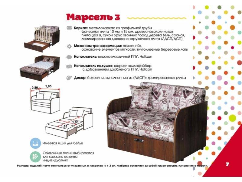 детский диван марсель 3 в Таганроге