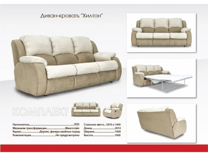 мягкий дорогой диван хилтон в Таганроге