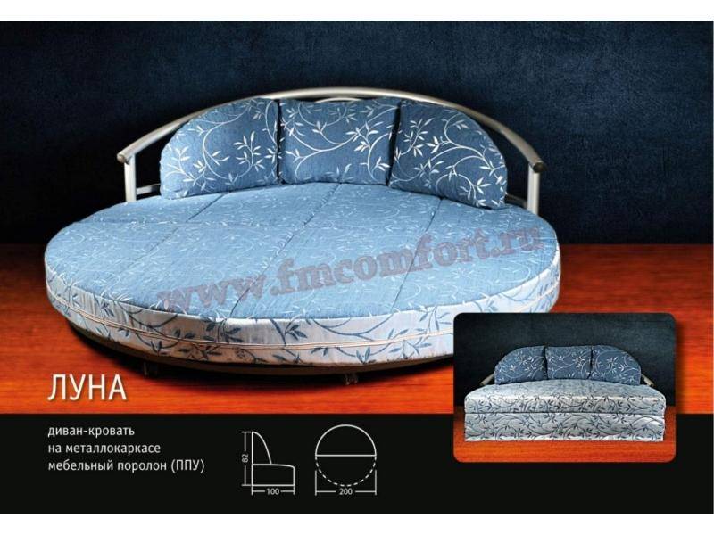 кровать луна круглая в Таганроге