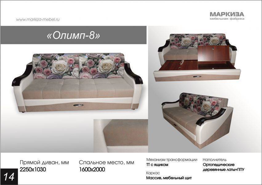 прямой диван олимп 8 в Таганроге