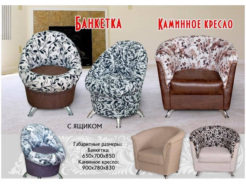 банкетки в Таганроге