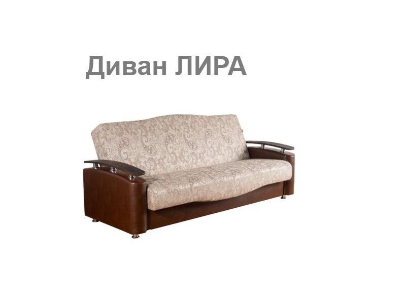 комфорт диван лира в Таганроге