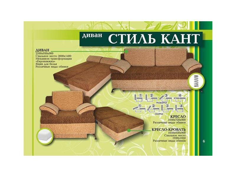 диван прямой стиль кант в Таганроге