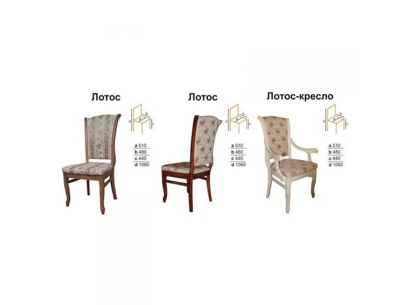 стул лотос в Таганроге