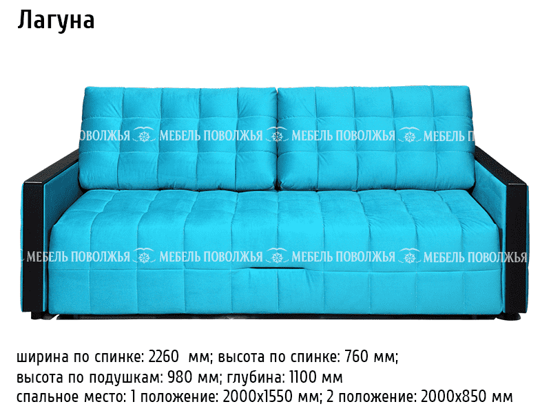 мягкий прямой диван лагуна в Таганроге