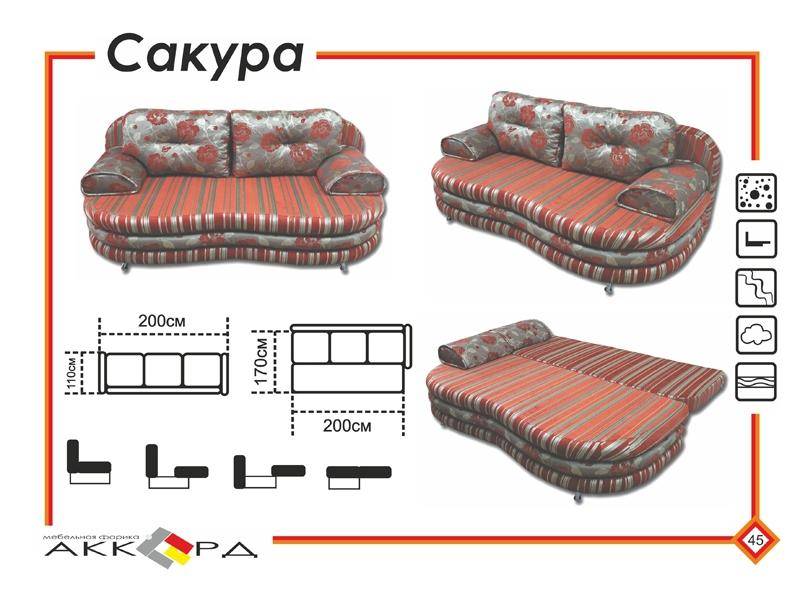 современный диван сакура в Таганроге