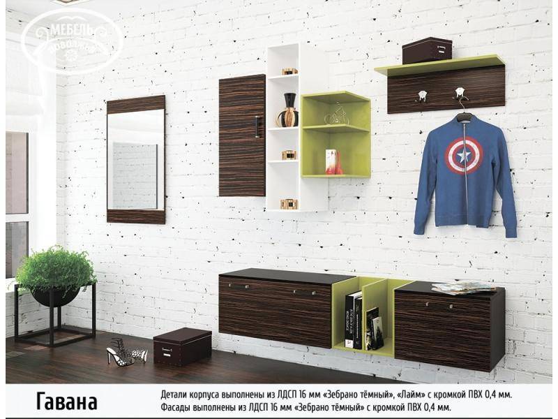 прихожая гавана в Таганроге
