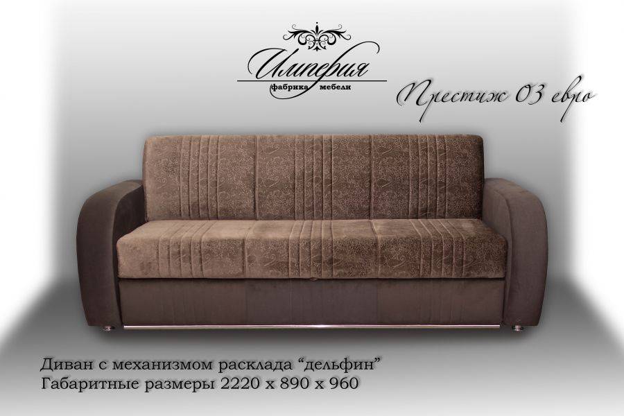 диван прямой престиж 03 евро в Таганроге