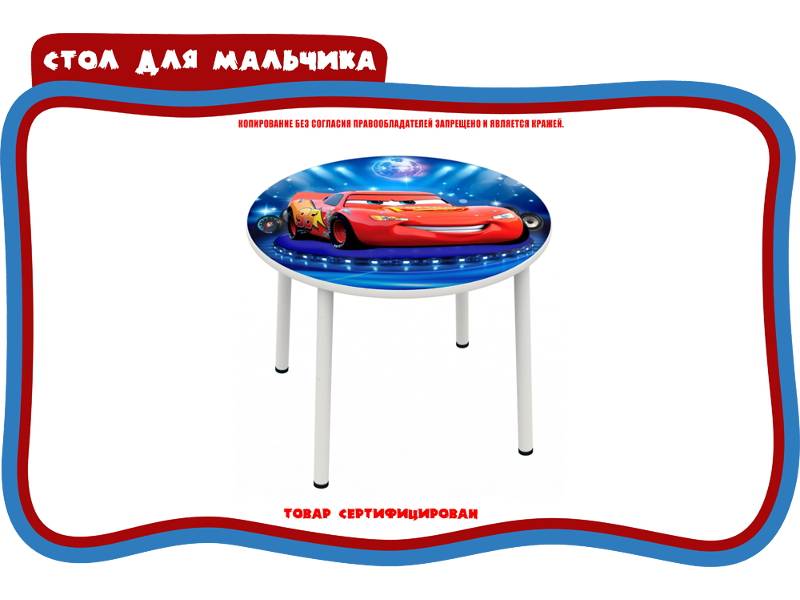 стол для мальчика в Таганроге