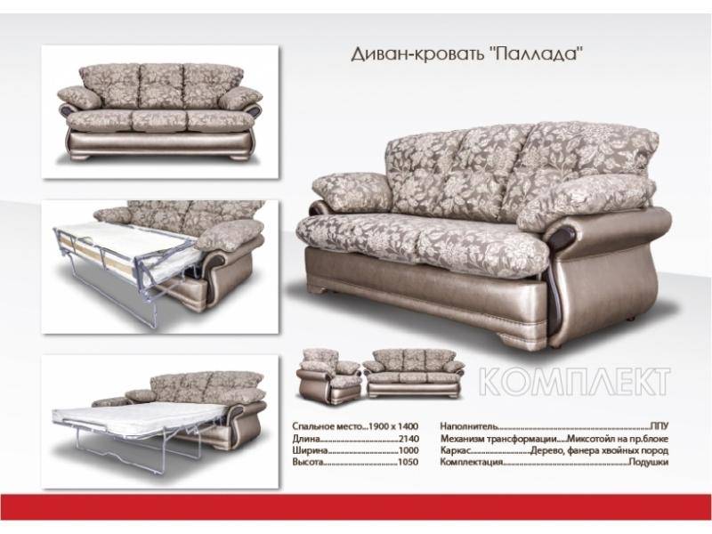темный прямой диван паллада в Таганроге