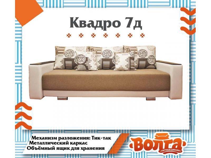 диван прямой квадро 7 д в Таганроге