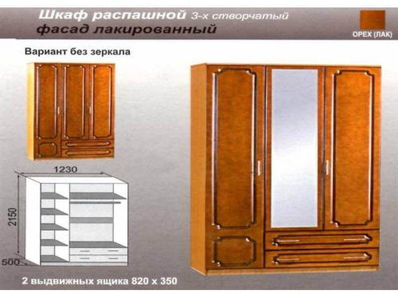 шкаф распашной лакированный в Таганроге
