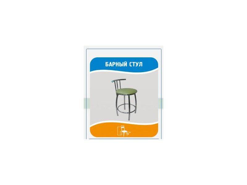 барный стул в Таганроге