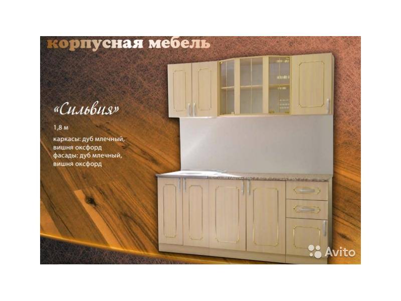 кухня сильвия в Таганроге