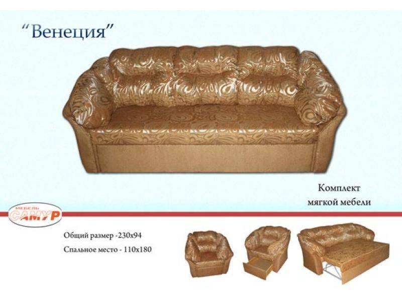 диван прямой венеция в Таганроге