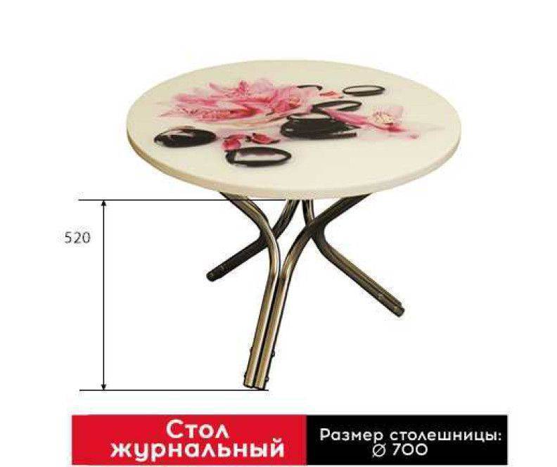стол круглый журнальный в Таганроге