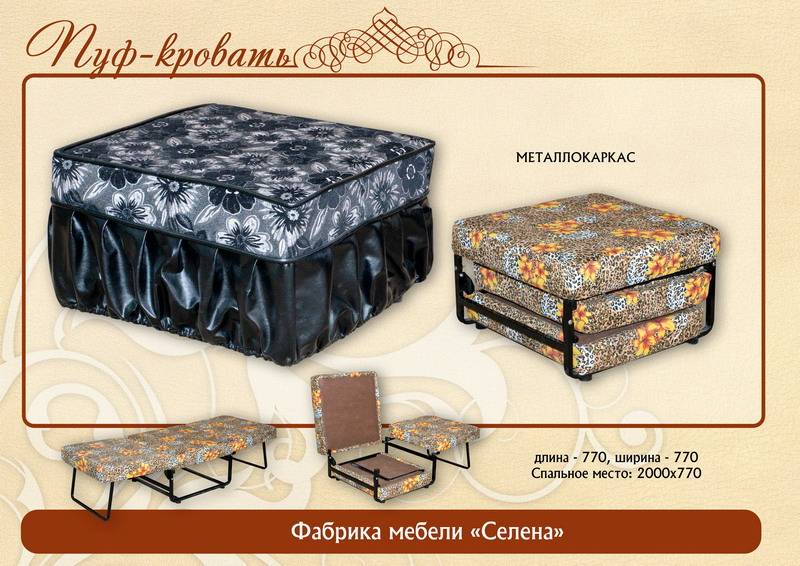 пуф кровать в Таганроге