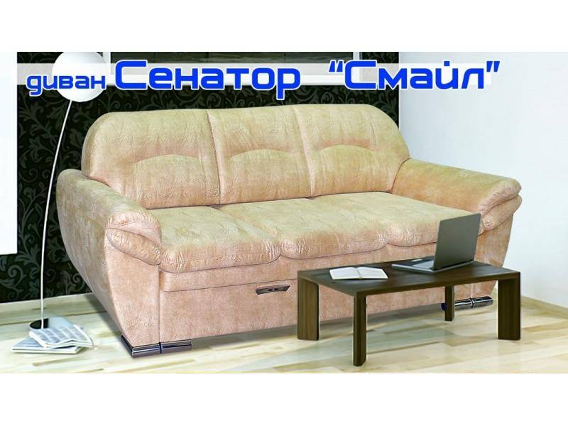 диван сенатор смайл в Таганроге