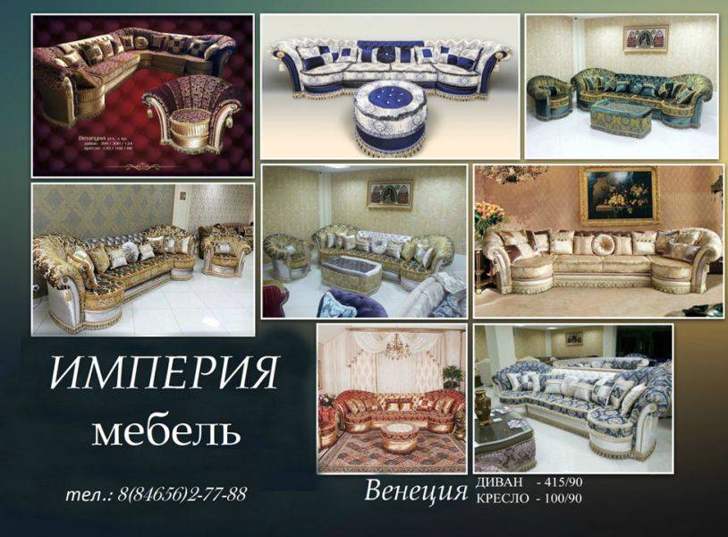 диван венеция в Таганроге
