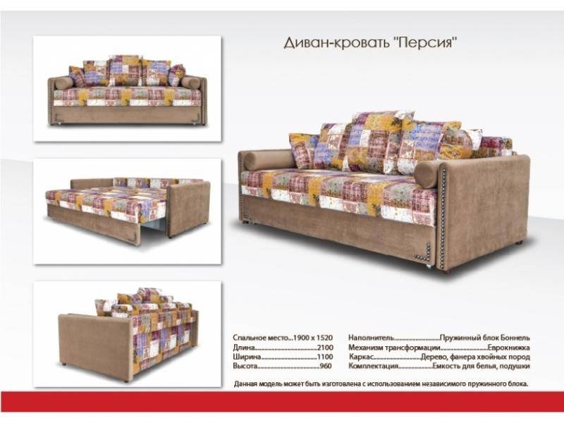 диван с яркой спинкой персия в Таганроге
