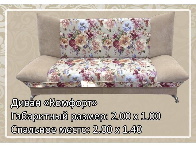 цветной диван комфорт в Таганроге