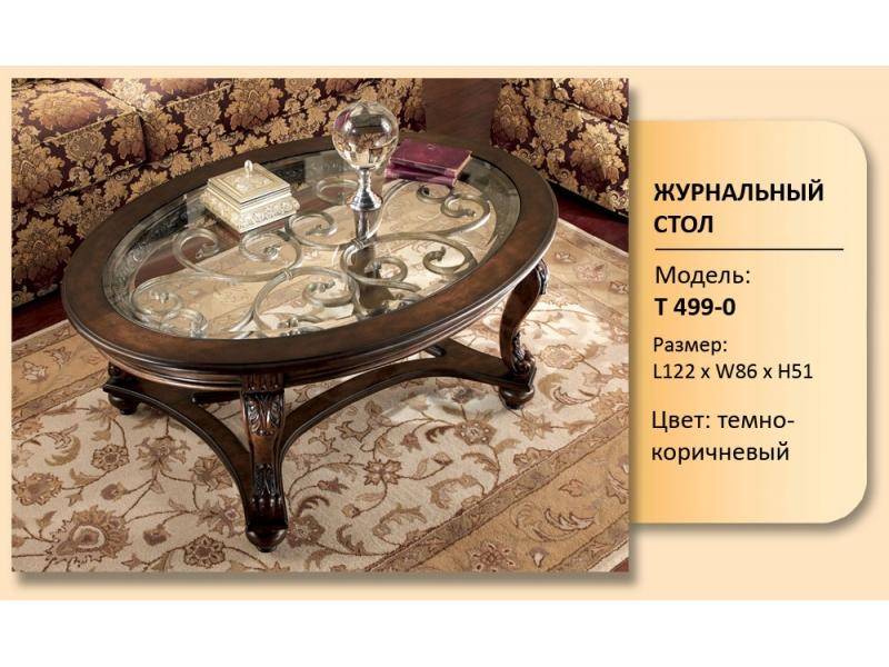 стол журнальный модель т 499-0 в Таганроге