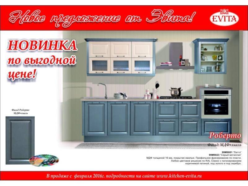 серая прямая кухня роберто в Таганроге