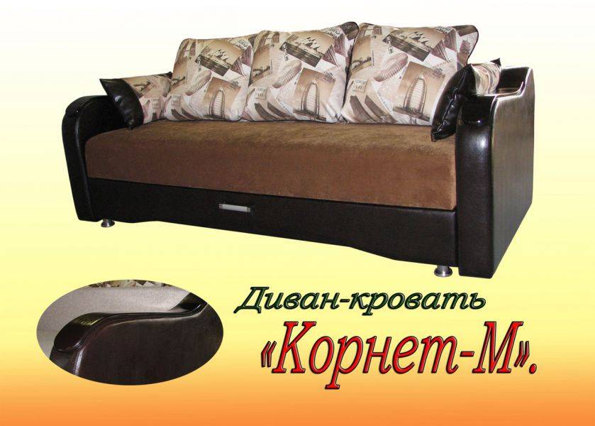 диван корнет-2 м в Таганроге