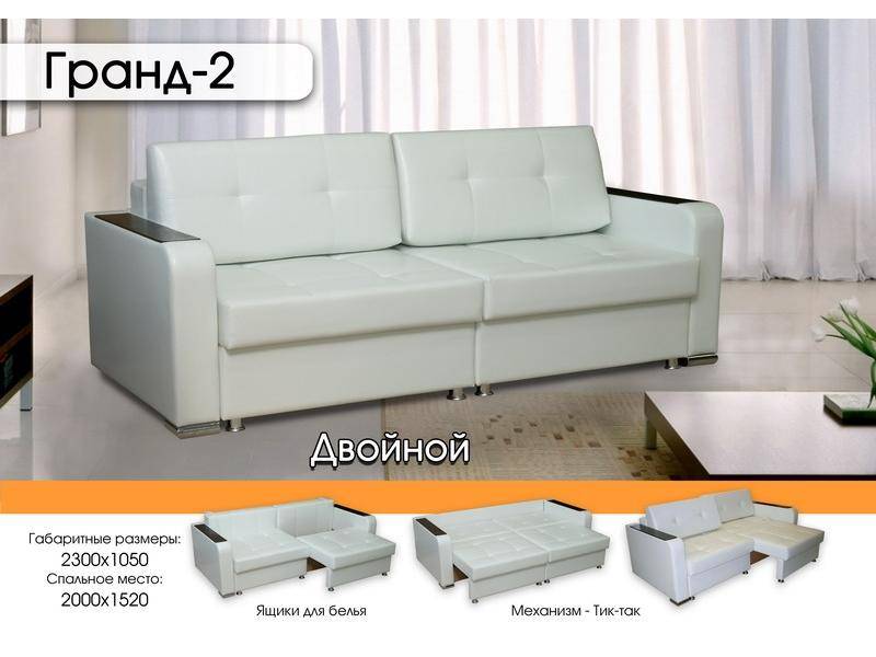 белый диван гранд 2 в Таганроге