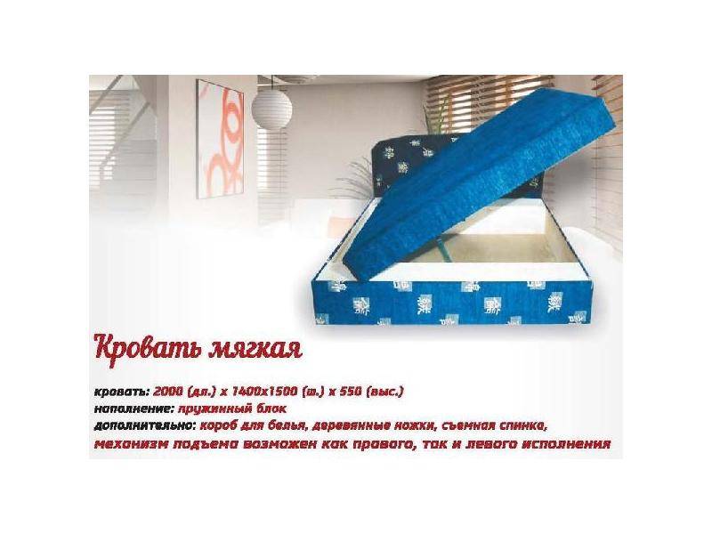 мягкая кровать в Таганроге