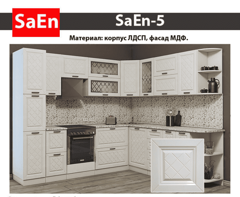 кухня с фрезеровкой saen-5 в Таганроге