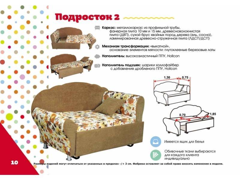 детский диван подросток 2 в Таганроге