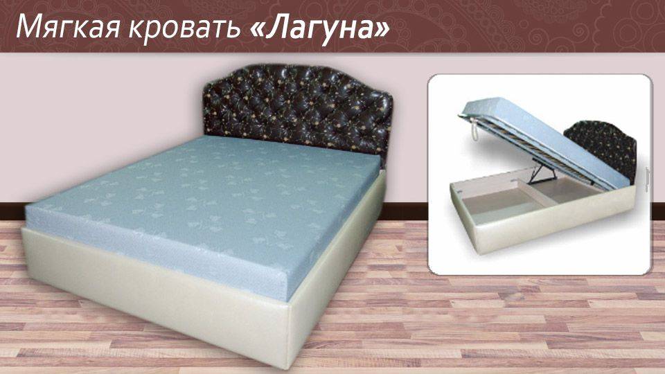 мягкая кровать лагуна в Таганроге