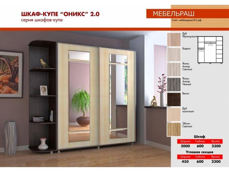 серия шкафов-купе оникс 2.0 в Таганроге
