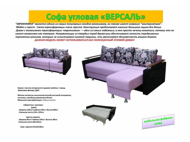 угловая софа версаль в Таганроге