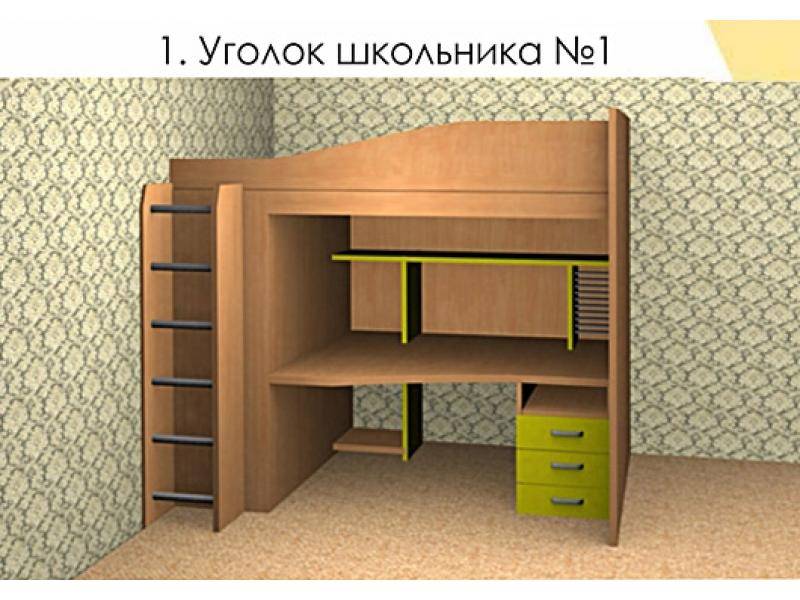 детская уголок школьника 1 в Таганроге