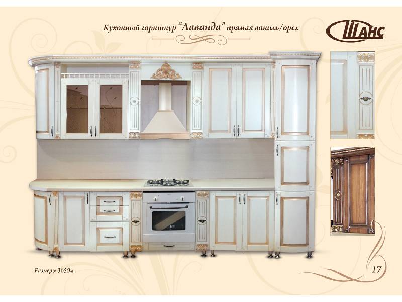 кухонный гарнитур прямой лаванда в Таганроге