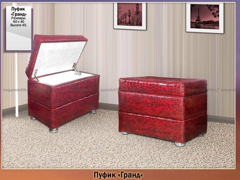 красный пуфик гранд в Таганроге