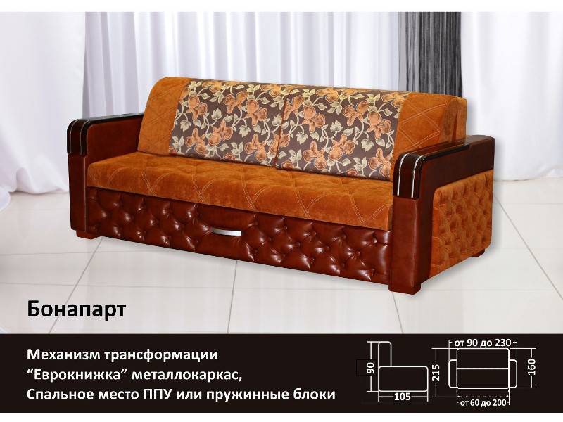 диван прямой бонопарт в Таганроге