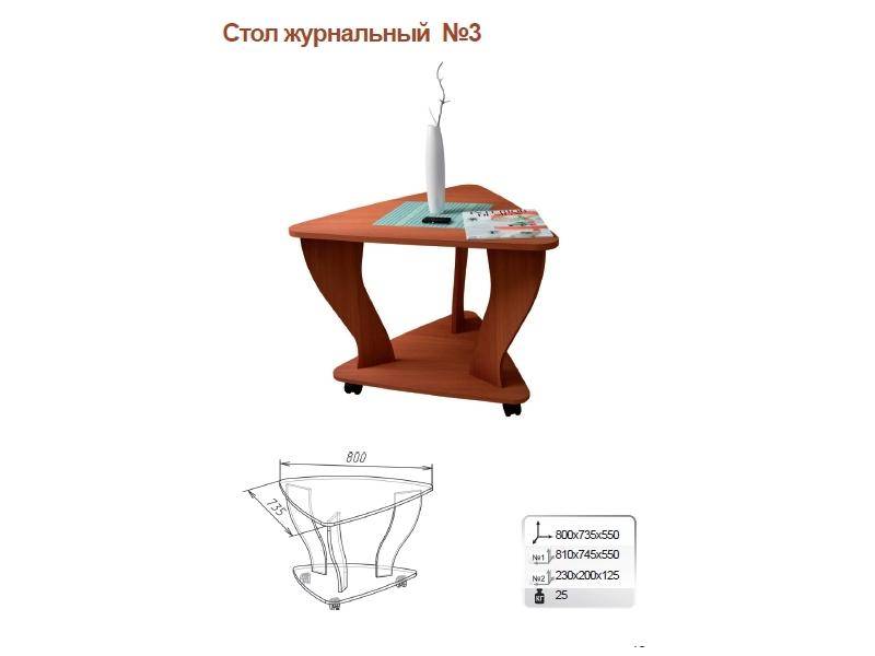 стол журнальный 3 в Таганроге