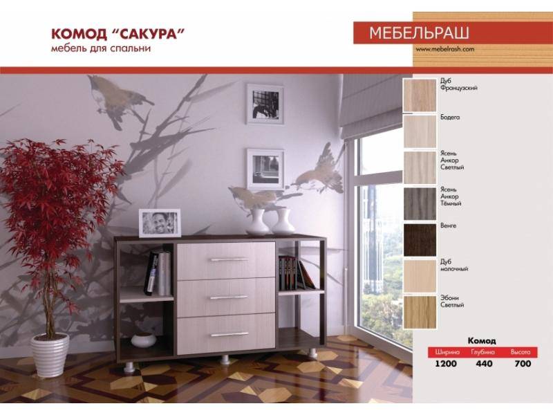 комод сакура в Таганроге