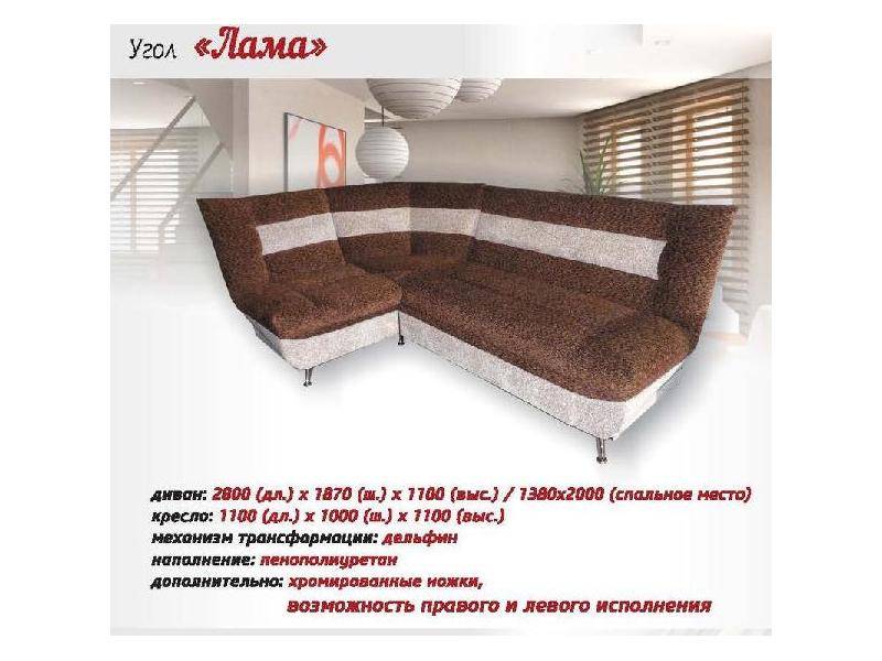 угловой диван лама в Таганроге