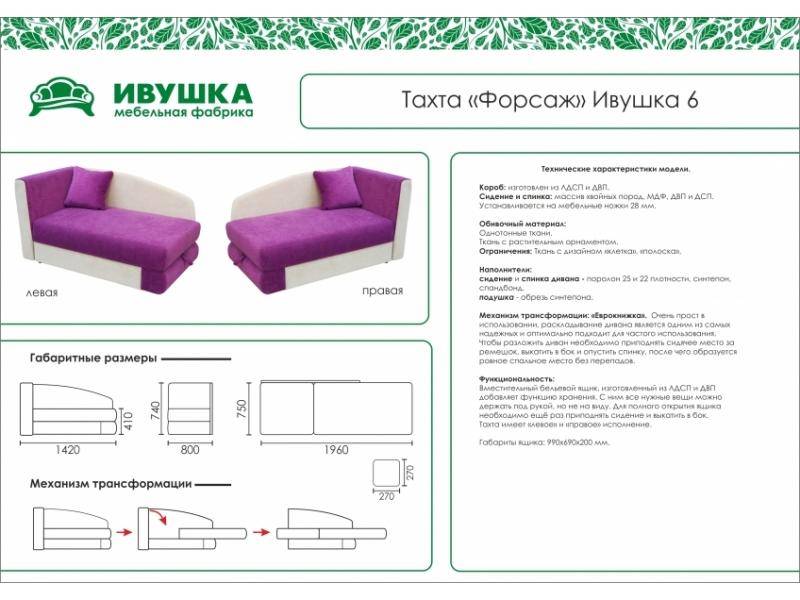 тахта детская форсаж ивушка 6 в Таганроге